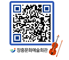 문화예술회관 QRCODE - 전시실 페이지 바로가기 (http://www.jangheung.go.kr/art/coclq1@)