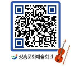 문화예술회관 QRCODE - 전시실 페이지 바로가기 (http://www.jangheung.go.kr/art/cr5ol5@)