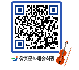 문화예술회관 QRCODE - 전시실 페이지 바로가기 (http://www.jangheung.go.kr/art/crorar@)