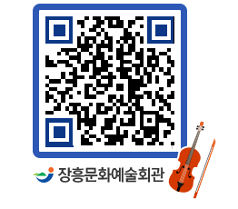 문화예술회관 QRCODE - 전시실 페이지 바로가기 (http://www.jangheung.go.kr/art/cwstbo@)