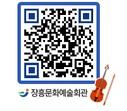 문화예술회관 QRCODE - 전시실 페이지 바로가기 (http://www.jangheung.go.kr/art/cwzcse@)