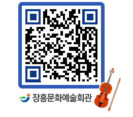 문화예술회관 QRCODE - 전시실 페이지 바로가기 (http://www.jangheung.go.kr/art/cyebgl@)