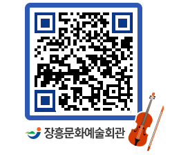 문화예술회관 QRCODE - 전시실 페이지 바로가기 (http://www.jangheung.go.kr/art/d0eucf@)