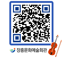 문화예술회관 QRCODE - 전시실 페이지 바로가기 (http://www.jangheung.go.kr/art/d3hahj@)