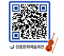 문화예술회관 QRCODE - 전시실 페이지 바로가기 (http://www.jangheung.go.kr/art/dcntoi@)