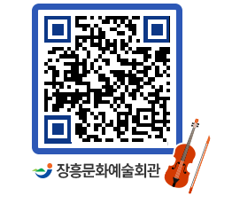 문화예술회관 QRCODE - 전시실 페이지 바로가기 (http://www.jangheung.go.kr/art/de4eur@)