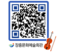 문화예술회관 QRCODE - 전시실 페이지 바로가기 (http://www.jangheung.go.kr/art/dhrvso@)