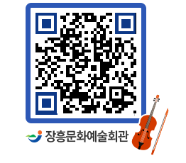 문화예술회관 QRCODE - 전시실 페이지 바로가기 (http://www.jangheung.go.kr/art/dnbbsi@)