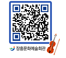 문화예술회관 QRCODE - 전시실 페이지 바로가기 (http://www.jangheung.go.kr/art/drgub4@)