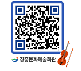 문화예술회관 QRCODE - 전시실 페이지 바로가기 (http://www.jangheung.go.kr/art/dzy0kd@)