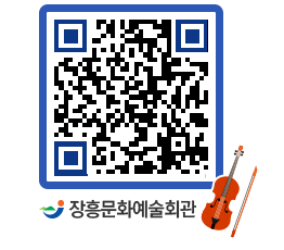 문화예술회관 QRCODE - 전시실 페이지 바로가기 (http://www.jangheung.go.kr/art/efk5mi@)