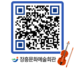 문화예술회관 QRCODE - 전시실 페이지 바로가기 (http://www.jangheung.go.kr/art/efyn4j@)