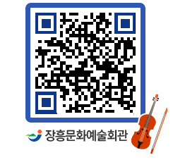 문화예술회관 QRCODE - 전시실 페이지 바로가기 (http://www.jangheung.go.kr/art/eo31wl@)