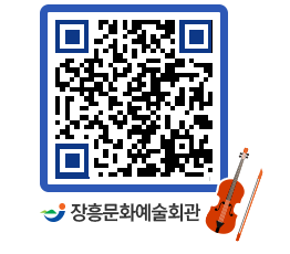 문화예술회관 QRCODE - 전시실 페이지 바로가기 (http://www.jangheung.go.kr/art/et2ddz@)