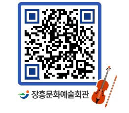 문화예술회관 QRCODE - 전시실 페이지 바로가기 (http://www.jangheung.go.kr/art/eyopdf@)