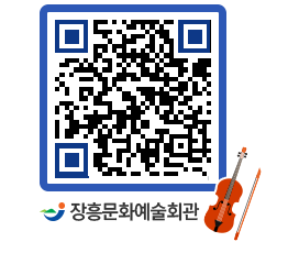 문화예술회관 QRCODE - 전시실 페이지 바로가기 (http://www.jangheung.go.kr/art/fd2w24@)