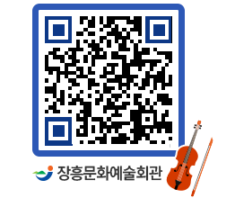 문화예술회관 QRCODE - 전시실 페이지 바로가기 (http://www.jangheung.go.kr/art/fjfmxh@)