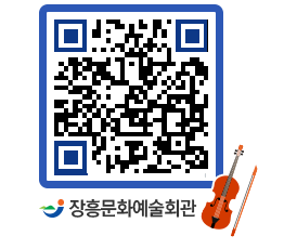 문화예술회관 QRCODE - 전시실 페이지 바로가기 (http://www.jangheung.go.kr/art/fjxeqz@)