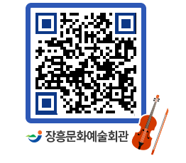 문화예술회관 QRCODE - 전시실 페이지 바로가기 (http://www.jangheung.go.kr/art/fjzqkj@)