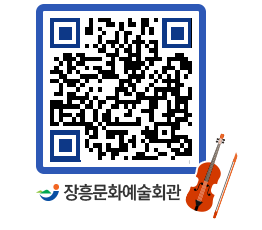 문화예술회관 QRCODE - 전시실 페이지 바로가기 (http://www.jangheung.go.kr/art/flsmbp@)