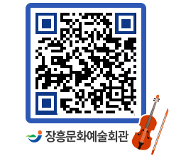 문화예술회관 QRCODE - 전시실 페이지 바로가기 (http://www.jangheung.go.kr/art/ge0xjo@)