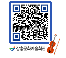 문화예술회관 QRCODE - 전시실 페이지 바로가기 (http://www.jangheung.go.kr/art/gg5hy3@)