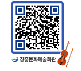 문화예술회관 QRCODE - 전시실 페이지 바로가기 (http://www.jangheung.go.kr/art/gjr2o3@)