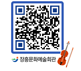 문화예술회관 QRCODE - 전시실 페이지 바로가기 (http://www.jangheung.go.kr/art/gody05@)