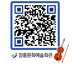 문화예술회관 QRCODE - 전시실 페이지 바로가기 (http://www.jangheung.go.kr/art/gsmaol@)