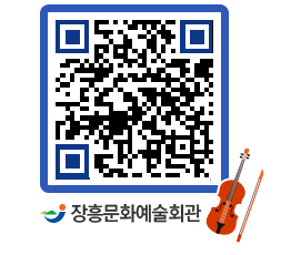 문화예술회관 QRCODE - 전시실 페이지 바로가기 (http://www.jangheung.go.kr/art/gxgiul@)