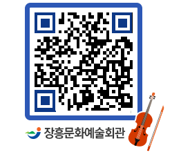 문화예술회관 QRCODE - 전시실 페이지 바로가기 (http://www.jangheung.go.kr/art/hkuyql@)