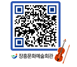 문화예술회관 QRCODE - 전시실 페이지 바로가기 (http://www.jangheung.go.kr/art/hrlvsf@)