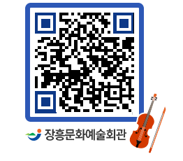 문화예술회관 QRCODE - 전시실 페이지 바로가기 (http://www.jangheung.go.kr/art/iboimd@)