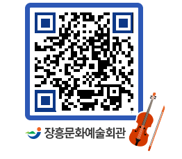 문화예술회관 QRCODE - 전시실 페이지 바로가기 (http://www.jangheung.go.kr/art/iokz4z@)