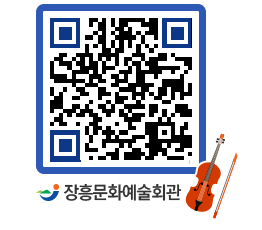 문화예술회관 QRCODE - 전시실 페이지 바로가기 (http://www.jangheung.go.kr/art/iy4h0e@)