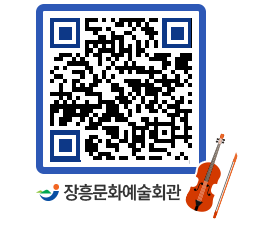 문화예술회관 QRCODE - 전시실 페이지 바로가기 (http://www.jangheung.go.kr/art/j2ri4j@)