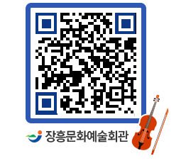 문화예술회관 QRCODE - 전시실 페이지 바로가기 (http://www.jangheung.go.kr/art/j5bd4l@)