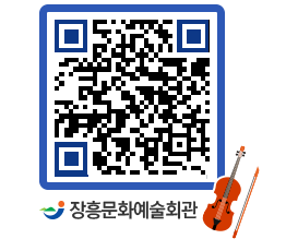 문화예술회관 QRCODE - 전시실 페이지 바로가기 (http://www.jangheung.go.kr/art/jgdrlo@)