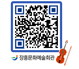 문화예술회관 QRCODE - 전시실 페이지 바로가기 (http://www.jangheung.go.kr/art/jjhxxr@)