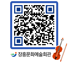 문화예술회관 QRCODE - 전시실 페이지 바로가기 (http://www.jangheung.go.kr/art/jmu3gr@)