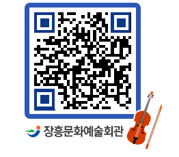 문화예술회관 QRCODE - 전시실 페이지 바로가기 (http://www.jangheung.go.kr/art/kj1qv1@)