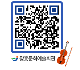 문화예술회관 QRCODE - 전시실 페이지 바로가기 (http://www.jangheung.go.kr/art/krtrf5@)