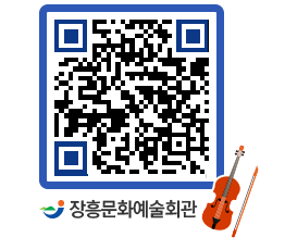 문화예술회관 QRCODE - 전시실 페이지 바로가기 (http://www.jangheung.go.kr/art/kykzii@)