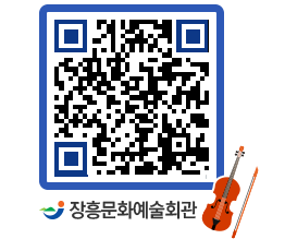 문화예술회관 QRCODE - 전시실 페이지 바로가기 (http://www.jangheung.go.kr/art/kzcgdm@)