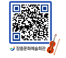 문화예술회관 QRCODE - 전시실 페이지 바로가기 (http://www.jangheung.go.kr/art/l1gxq0@)