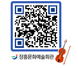 문화예술회관 QRCODE - 전시실 페이지 바로가기 (http://www.jangheung.go.kr/art/l5lx0a@)