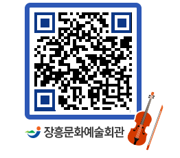 문화예술회관 QRCODE - 전시실 페이지 바로가기 (http://www.jangheung.go.kr/art/lkcxe4@)