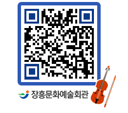 문화예술회관 QRCODE - 전시실 페이지 바로가기 (http://www.jangheung.go.kr/art/lopl1y@)