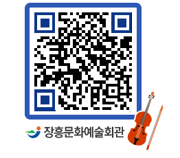 문화예술회관 QRCODE - 전시실 페이지 바로가기 (http://www.jangheung.go.kr/art/lw2v3u@)