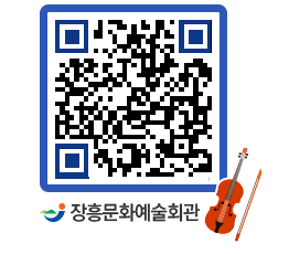 문화예술회관 QRCODE - 전시실 페이지 바로가기 (http://www.jangheung.go.kr/art/mkiknd@)